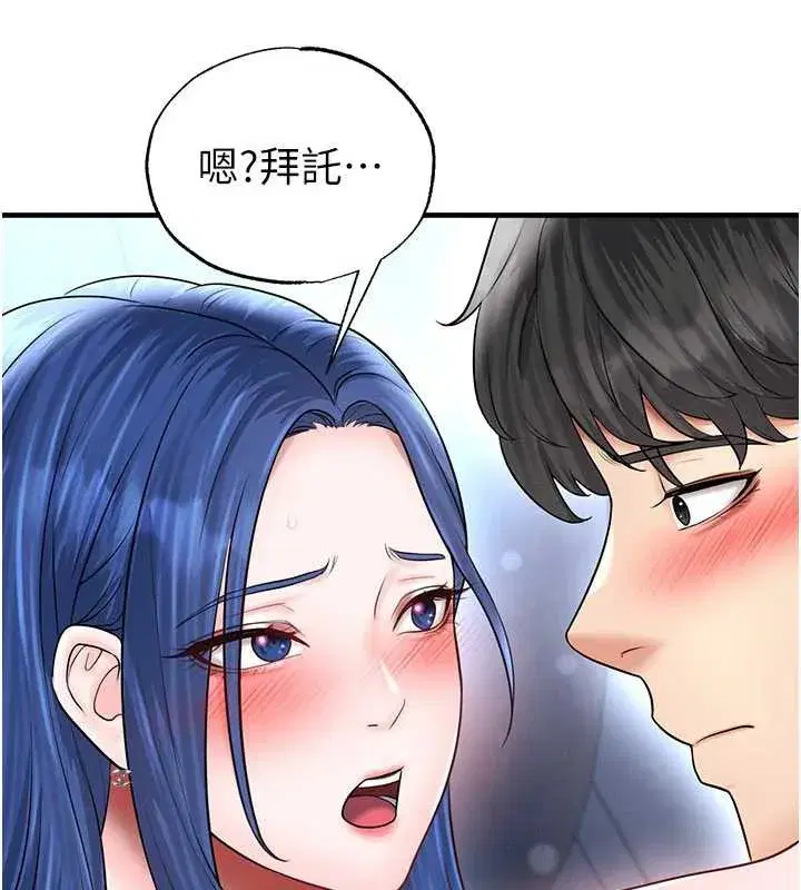 第32話-我會好好「疼愛」妳