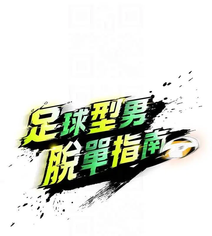 第32話-我會好好「疼愛」妳