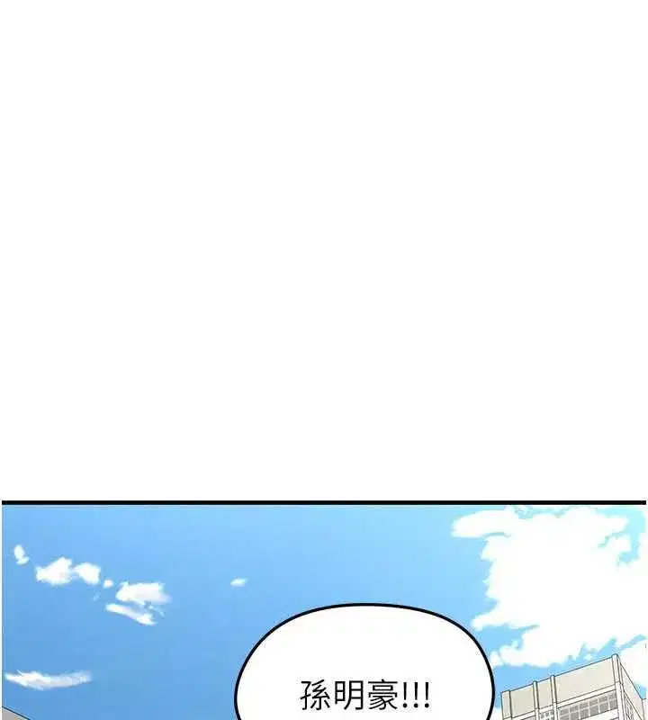 第33話-性福美滿的生活