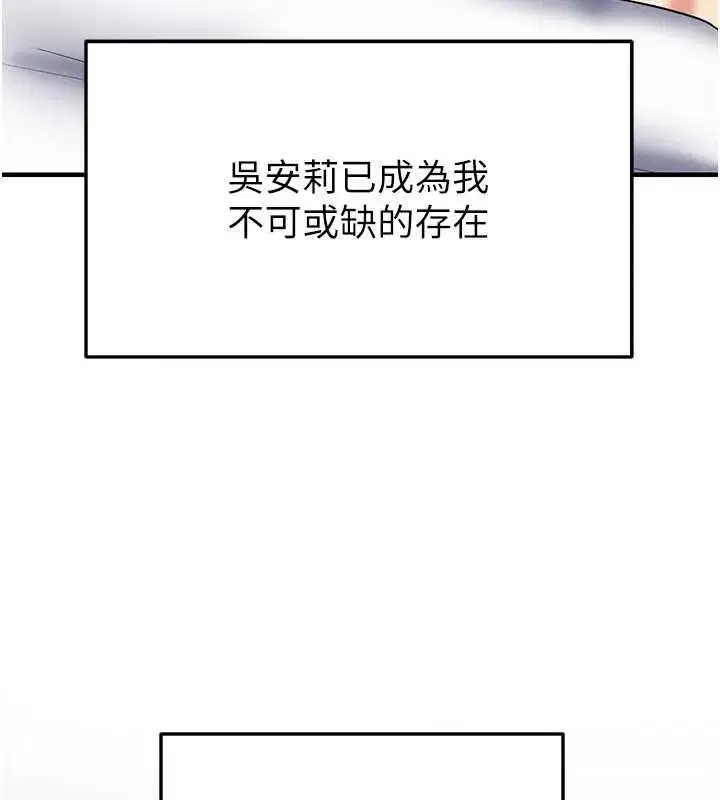 第33話-性福美滿的生活