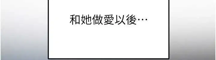 第33話-性福美滿的生活