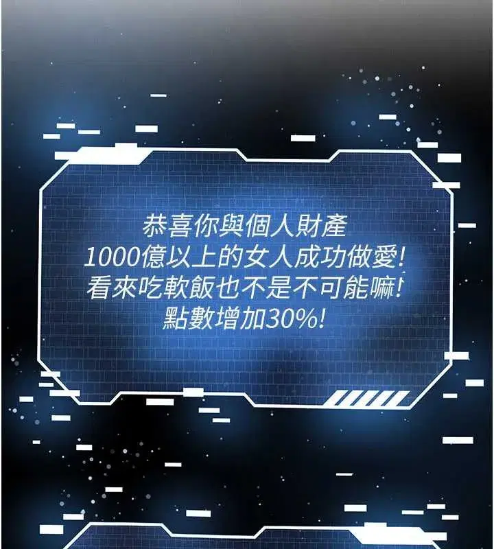 第33話-性福美滿的生活