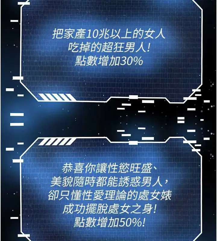 第33話-性福美滿的生活