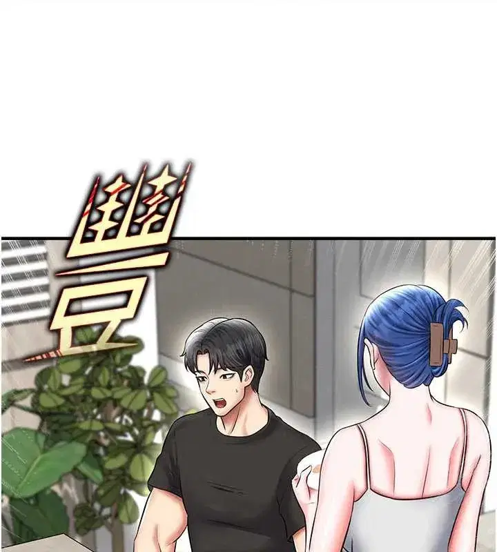 第33話-性福美滿的生活