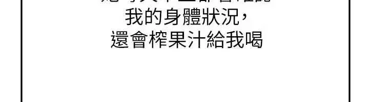 第33話-性福美滿的生活