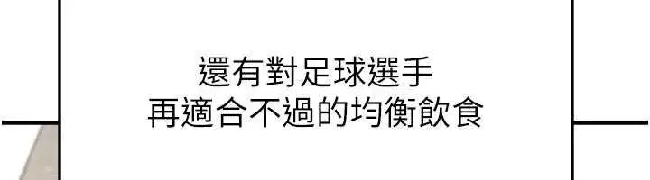 第33話-性福美滿的生活