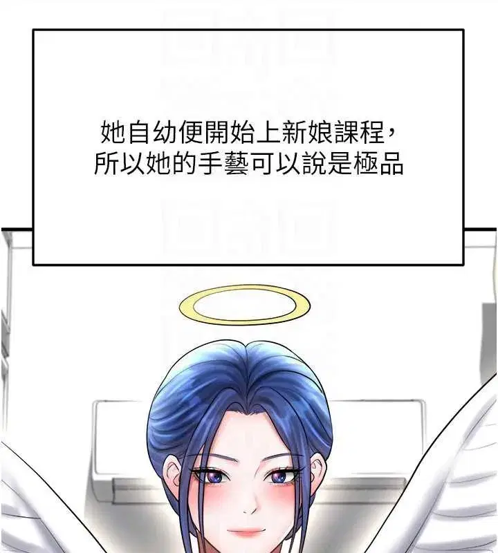 第33話-性福美滿的生活