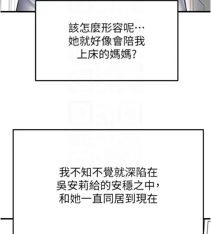 第33話-性福美滿的生活