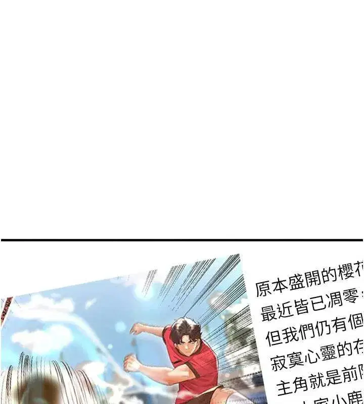 第33話-性福美滿的生活