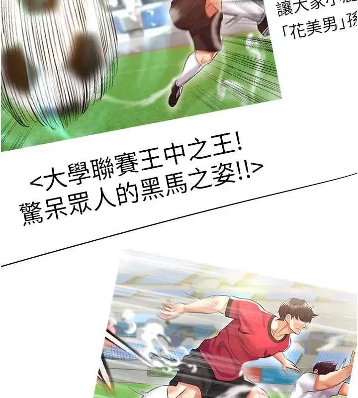 第33話-性福美滿的生活