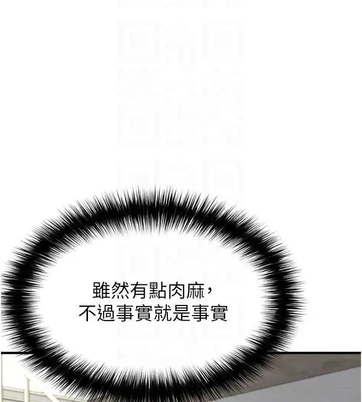 第33話-性福美滿的生活