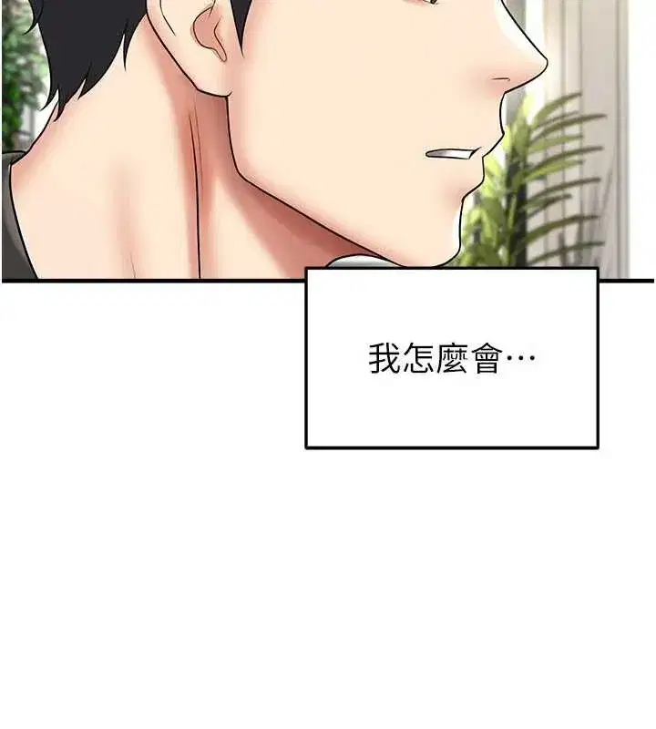 第33話-性福美滿的生活