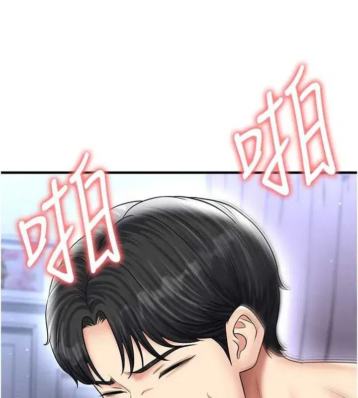 第33話-性福美滿的生活