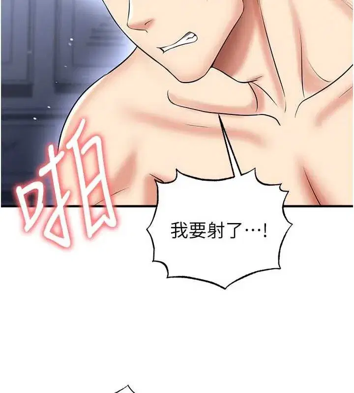 第33話-性福美滿的生活