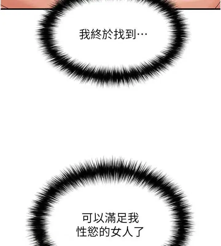 第33話-性福美滿的生活