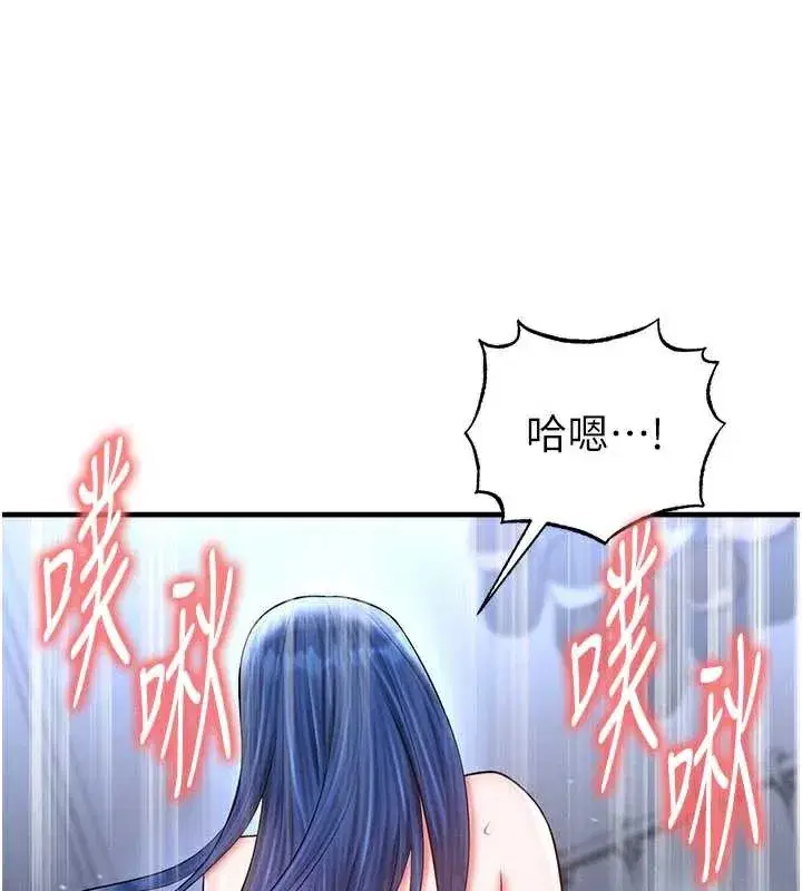第33話-性福美滿的生活
