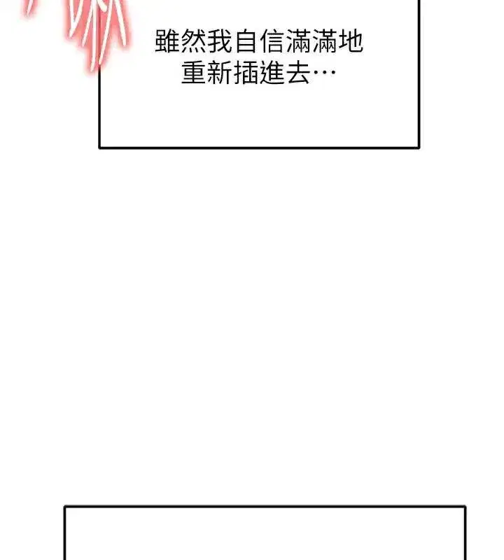 第33話-性福美滿的生活