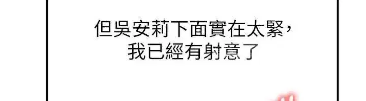 第33話-性福美滿的生活