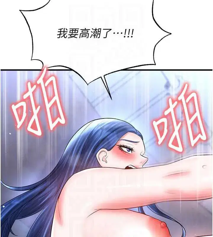 第33話-性福美滿的生活