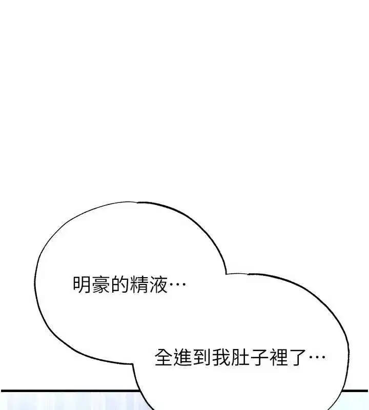 第33話-性福美滿的生活