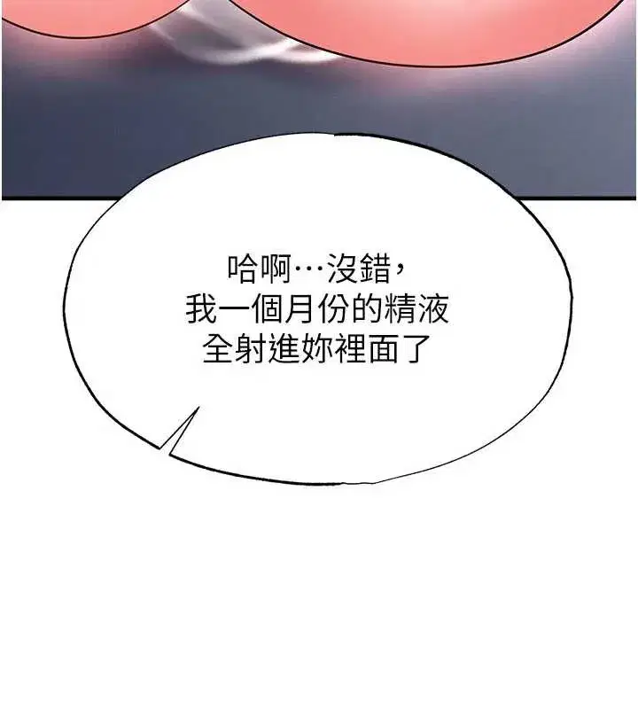 第33話-性福美滿的生活