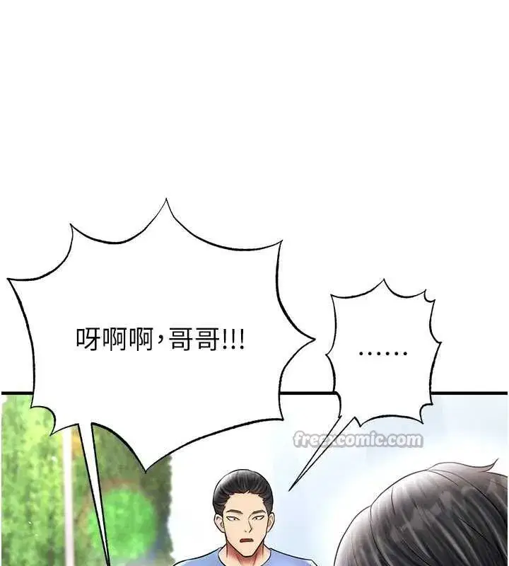 第34話-我好喜歡妳的緊度