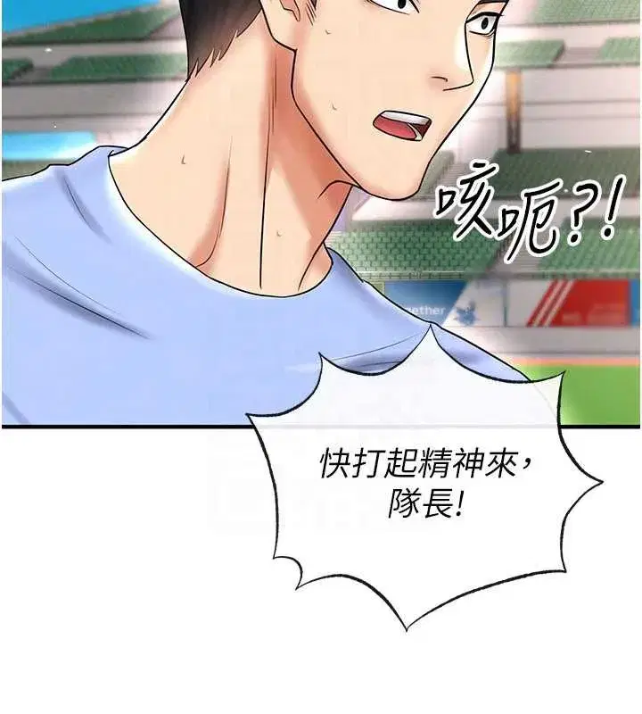 第34話-我好喜歡妳的緊度