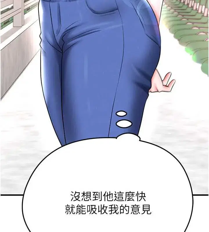 第34話-我好喜歡妳的緊度