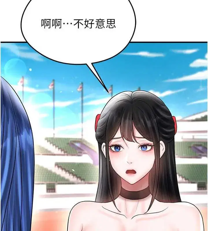 第34話-我好喜歡妳的緊度