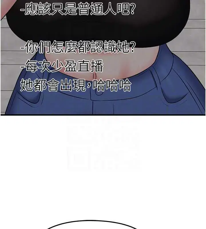 第34話-我好喜歡妳的緊度