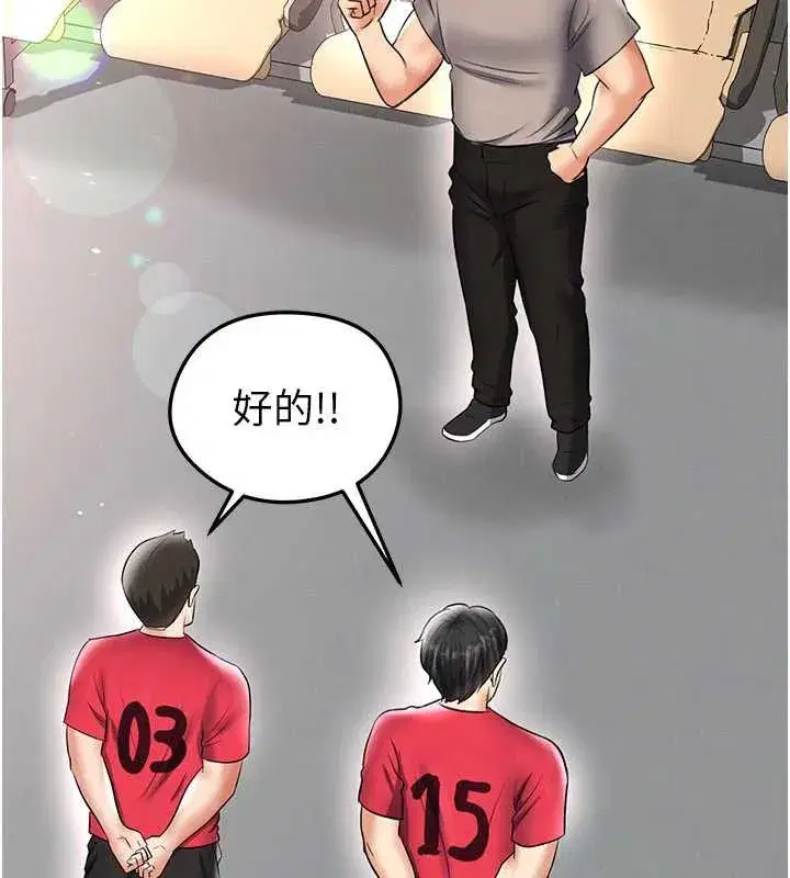 第34話-我好喜歡妳的緊度