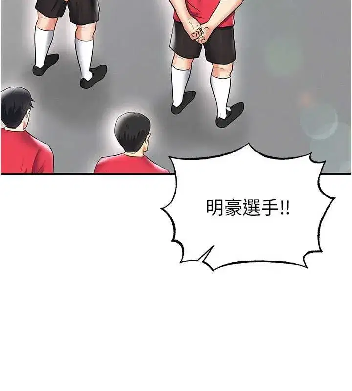 第34話-我好喜歡妳的緊度