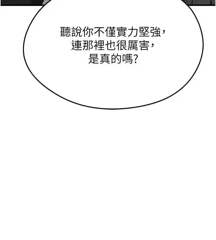 第34話-我好喜歡妳的緊度