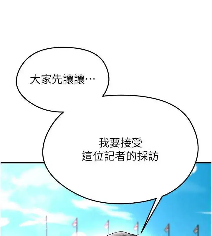 第34話-我好喜歡妳的緊度