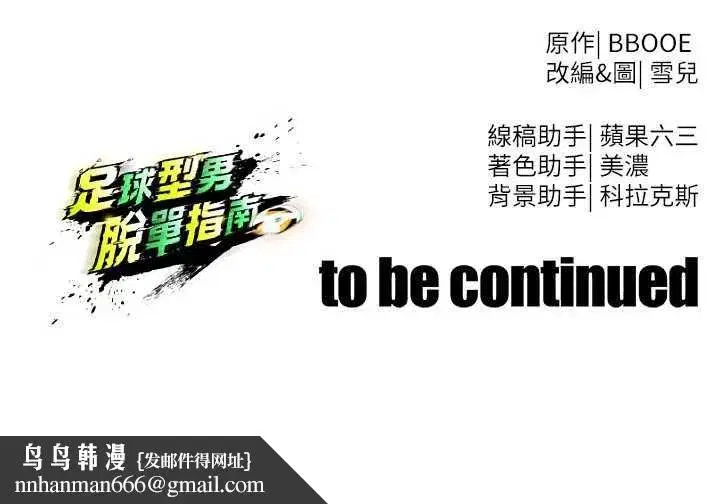 第34話-我好喜歡妳的緊度