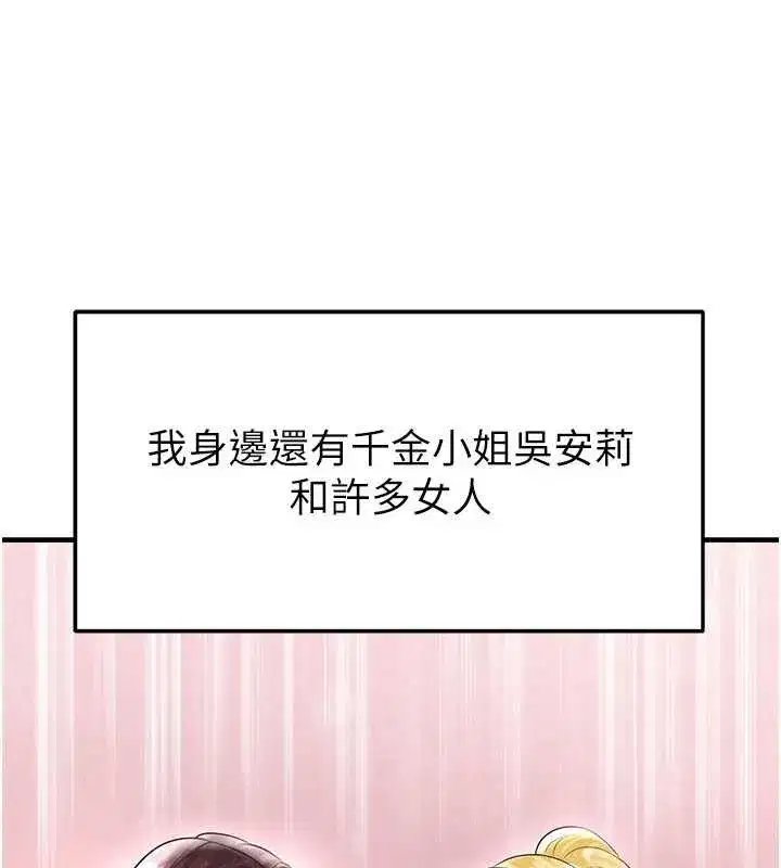 第34話-我好喜歡妳的緊度