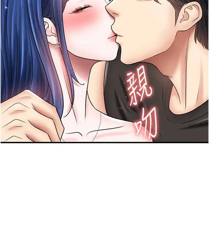 第34話-我好喜歡妳的緊度