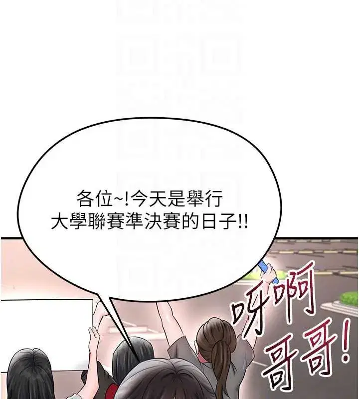 第34話-我好喜歡妳的緊度