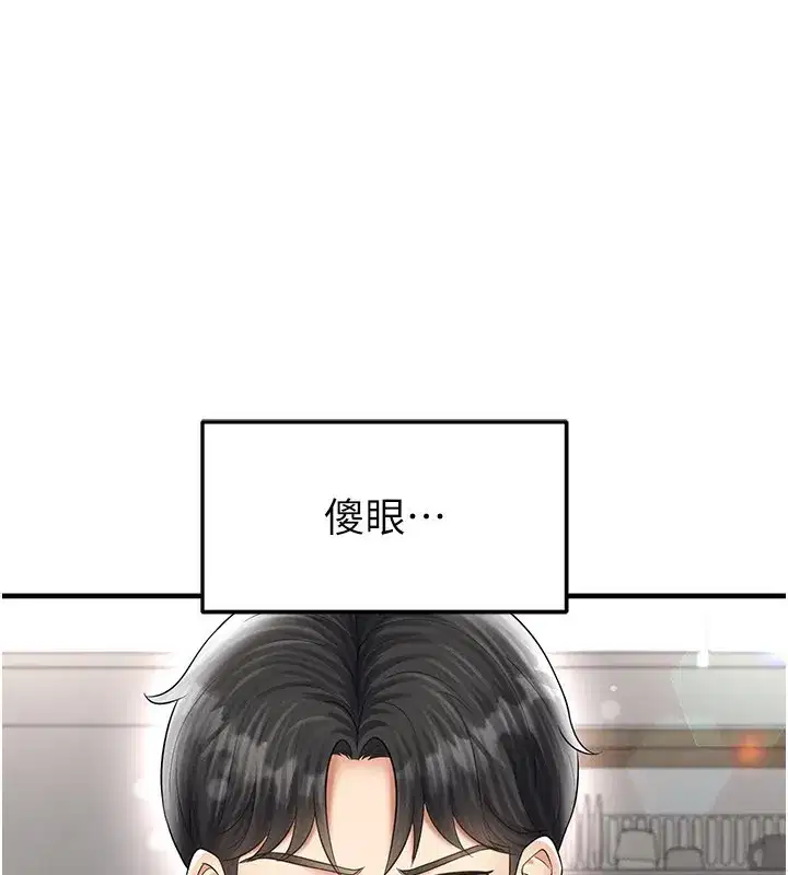 第35話-滿足女友的NTR癖