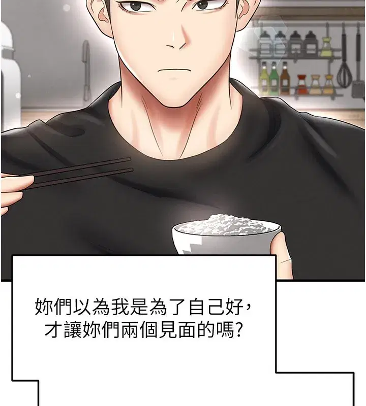 第35話-滿足女友的NTR癖