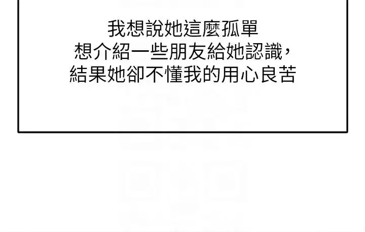 第35話-滿足女友的NTR癖