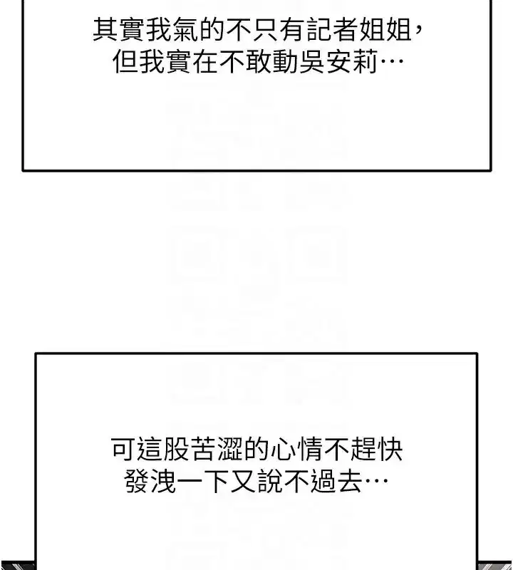 第35話-滿足女友的NTR癖