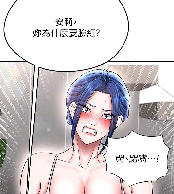 第35話-滿足女友的NTR癖