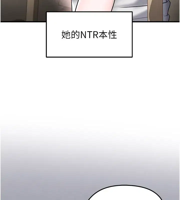 第35話-滿足女友的NTR癖