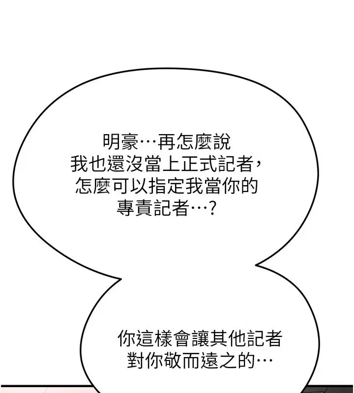 第35話-滿足女友的NTR癖