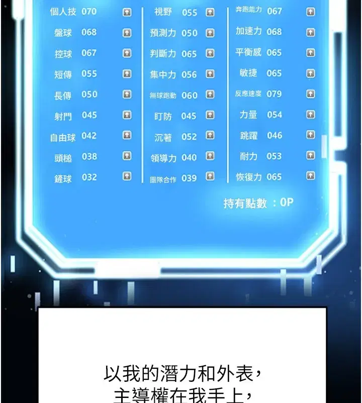 第35話-滿足女友的NTR癖