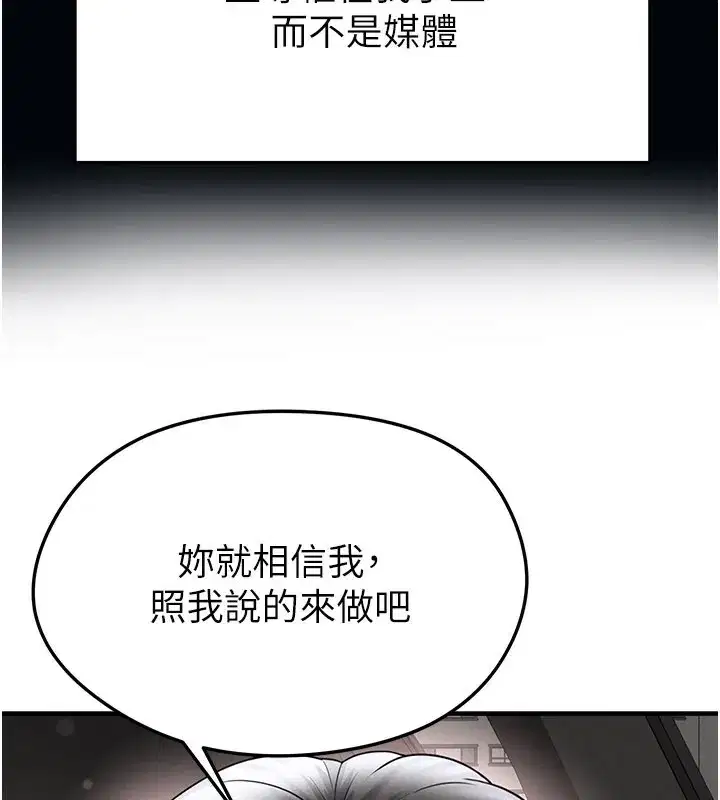 第35話-滿足女友的NTR癖