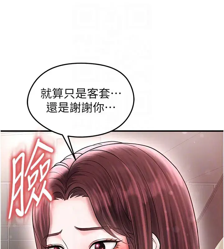 第35話-滿足女友的NTR癖