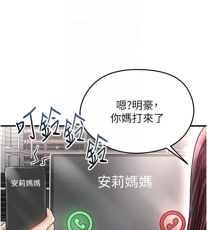 第35話-滿足女友的NTR癖