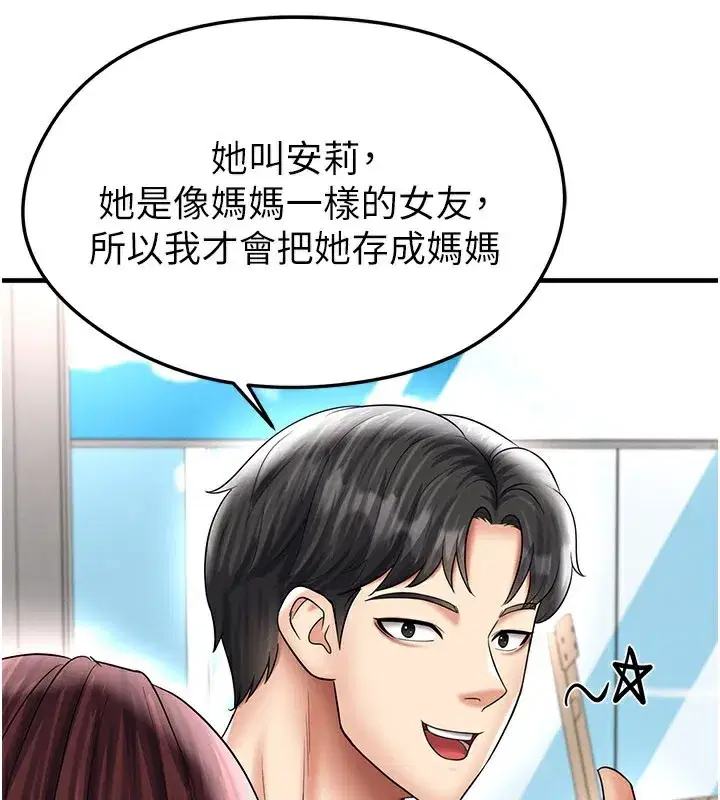 第35話-滿足女友的NTR癖